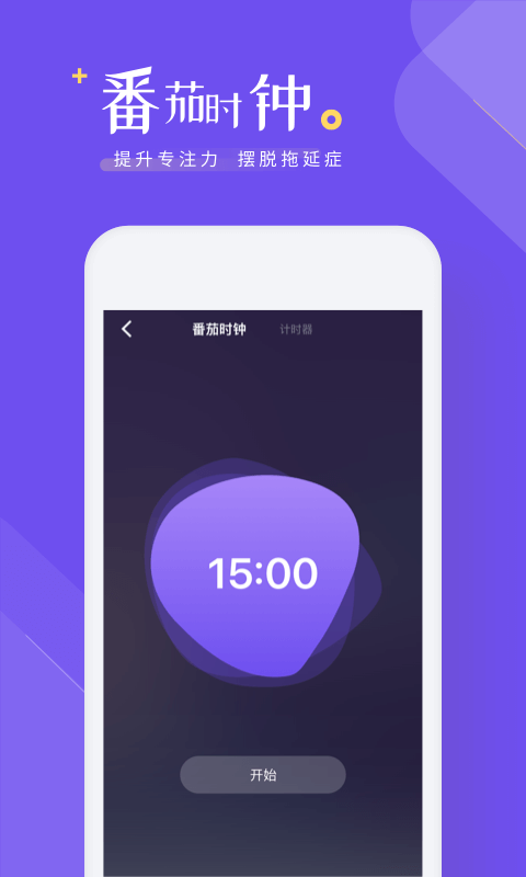 ʱ��滮�嵥��׿������ v1.0.1