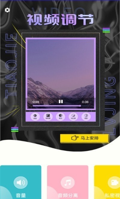 ԭδ�����༭��Ƶ��׿������ v1.0.1