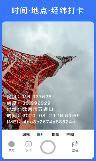 ����ˮӡ�����׿������ v2.5.3