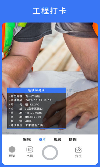 ����ˮӡ�����׿������ v2.5.3