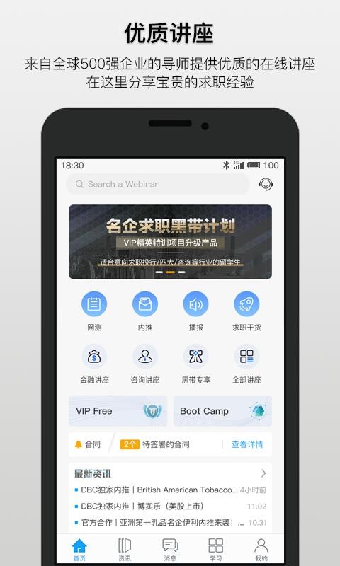 DreambigCareer���°�������� v3.6.1.7