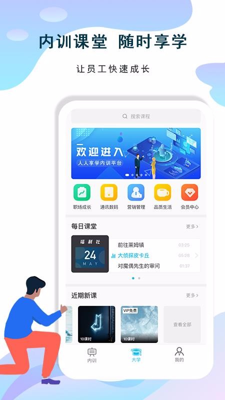 ������ѧ�ֻ�apk��װ������ v2.5.1