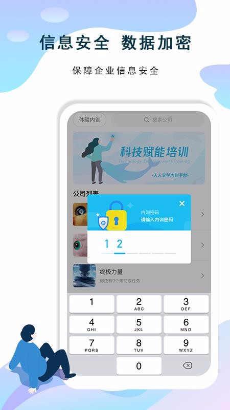 ������ѧ�ֻ�apk��װ������ v2.5.1