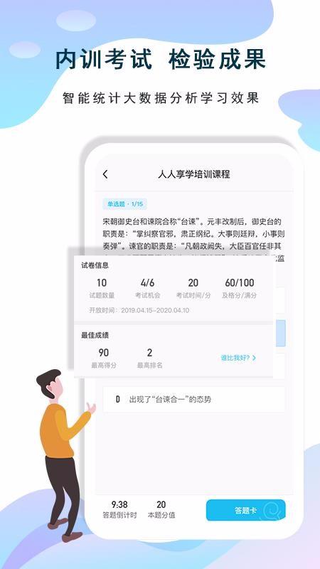 ������ѧ�ֻ�apk��װ������ v2.5.1