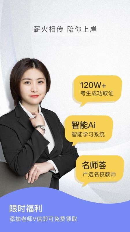 ���㿼��ʦ���°�������� v1.1.1