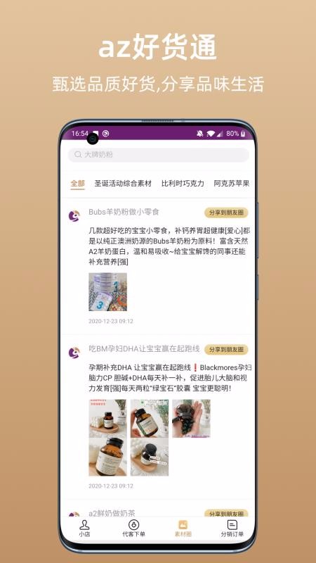 az�û�ͨ���°�������ص�ַ v1.0.3