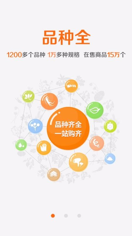 ��ҩ�ĳ�ʵͨ���°�������� v2.2.8