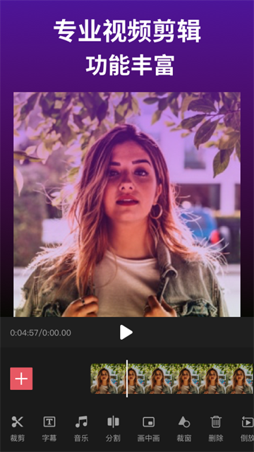 ���Ӱ��Ƶ�༭��׿������ v4.18.1