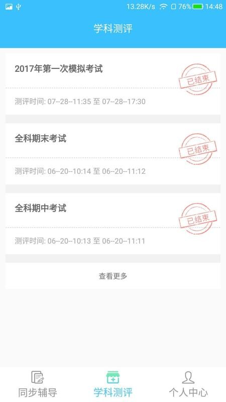 ѧҵ��������ƽ̨ѧ�������°�������� v1.1.0