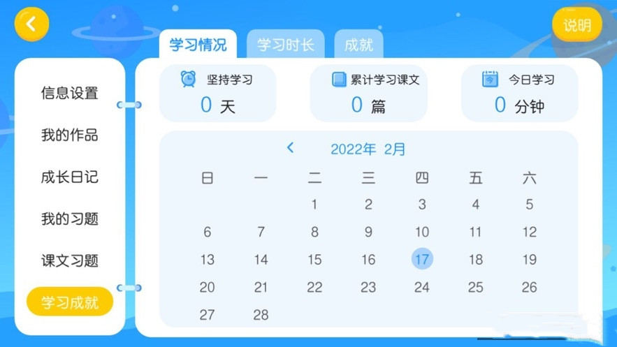 ˸Բ����Ӣ�����°�������� v4.3.35.160909