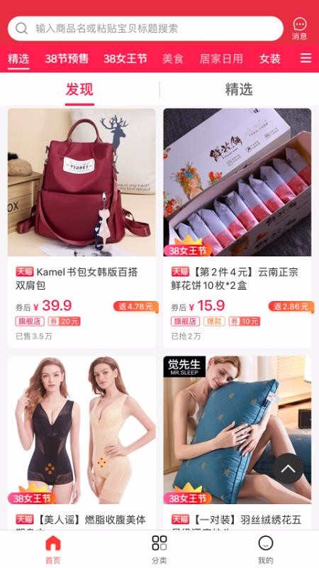 ��΢΢���°�������� v3.6.7