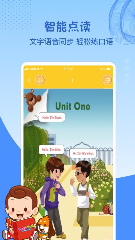 ���꼶Ӣ���ϲ����°�������� v15.6