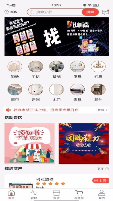 �翧��װ���°�������� v1.1.2