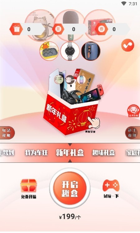 ����Ȥ��ä�а�׿������ v1.0.8