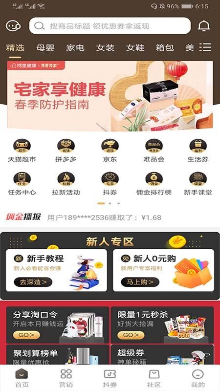 ʡ�������°�������� v2.1.6