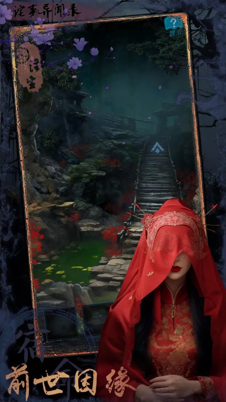 ��������֮ע����׿���°����� v1.0