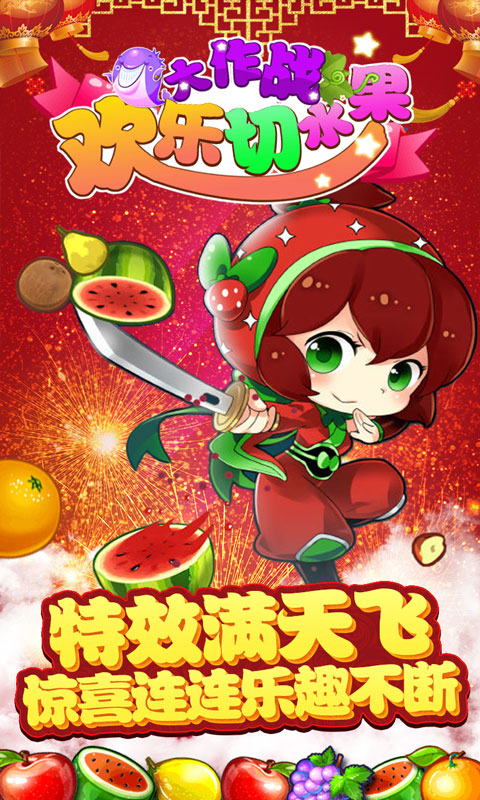 ������ˮ������ս��׿���°����� v15.0