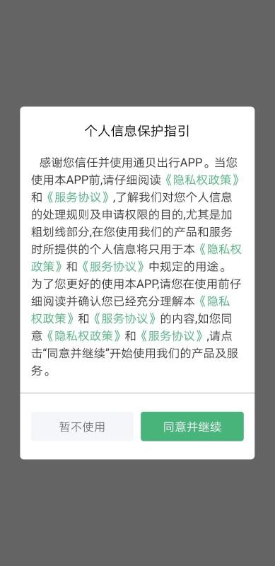 ͨ���������°�������� v4.3.0