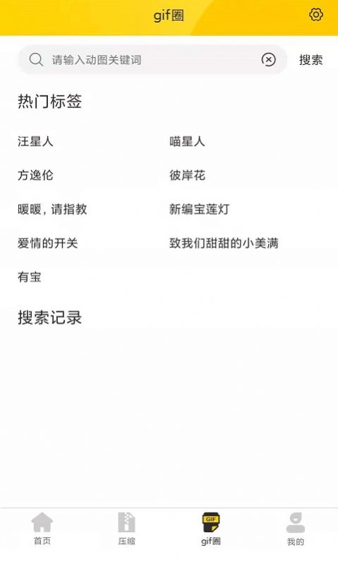 GIF������ͼ�༭����׿������ v1.0.6