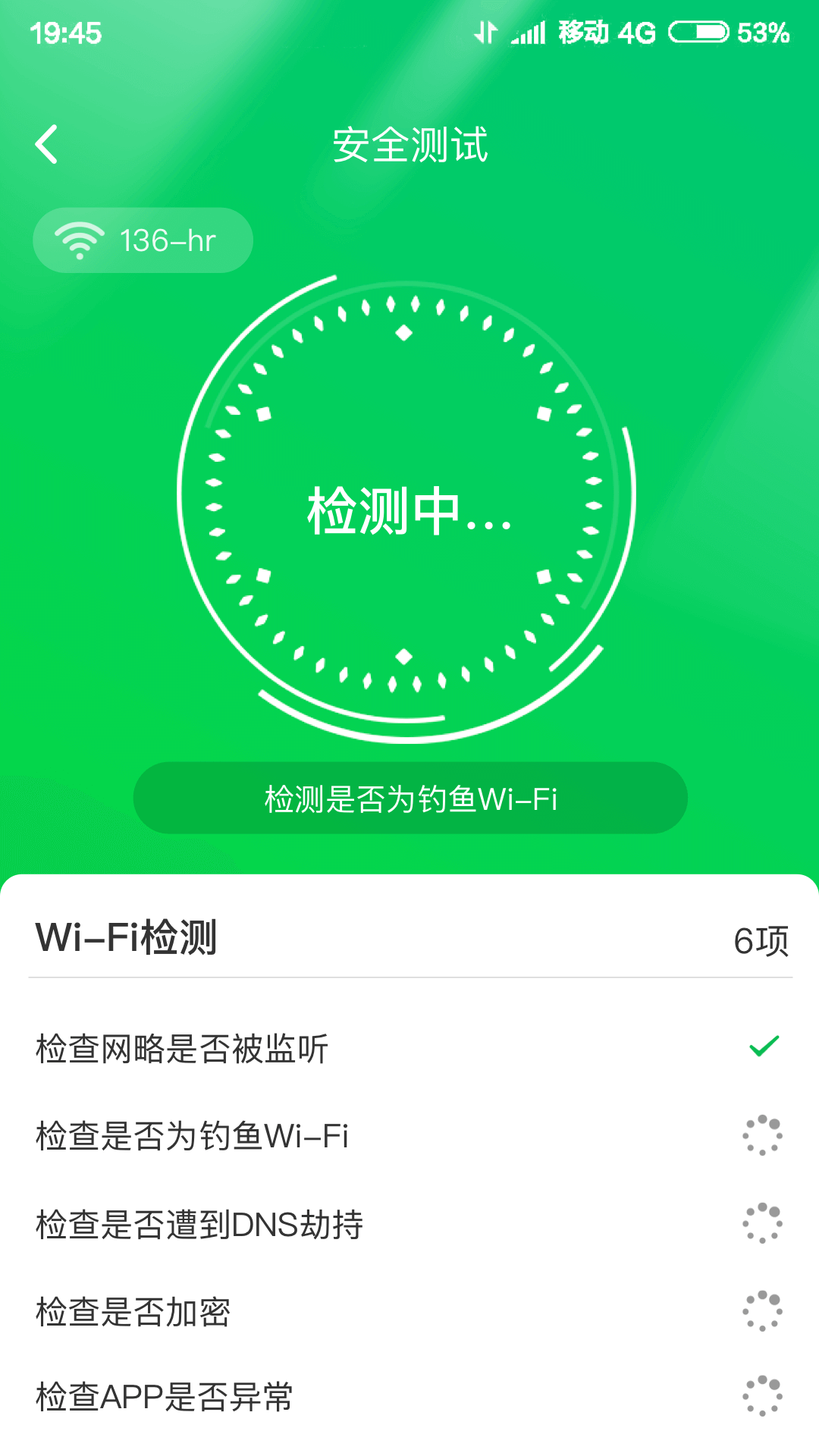 ��ǿWIFI��ʦ��׿������ v1.0.6