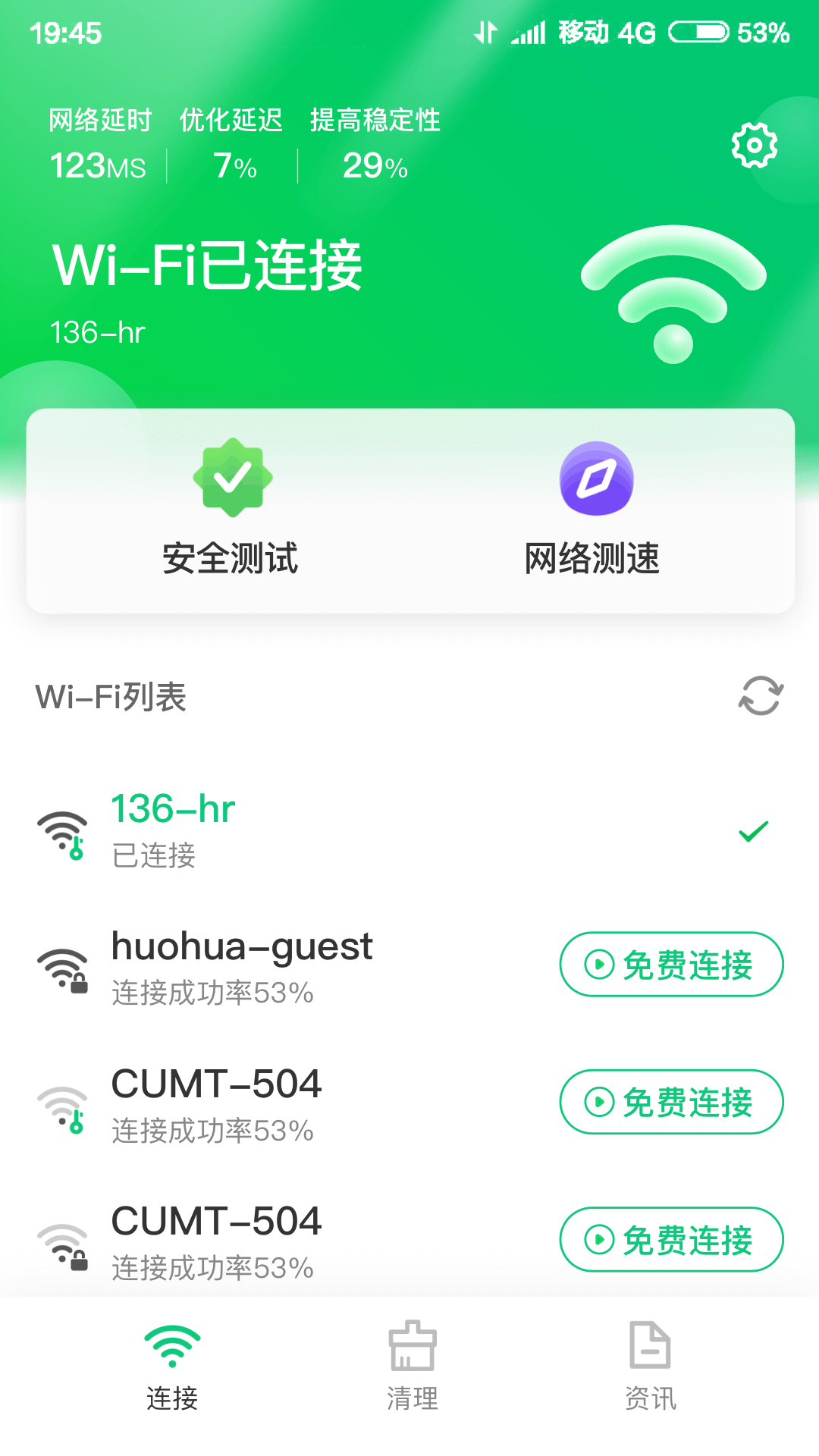 ��ǿWIFI��ʦ��׿������ v1.0.6