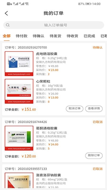 ��ҩ��ͻ������°�������� v1.1.6.01