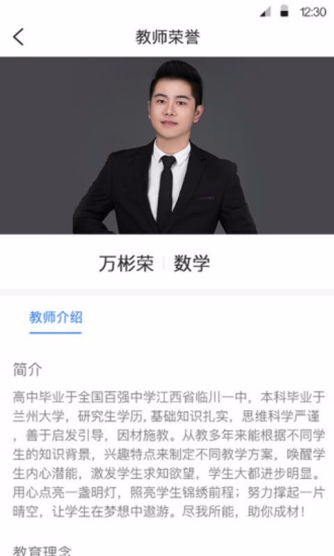 �������ý�ʦ�����°�������� v1.0.3