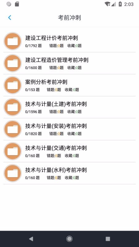 һ�����ʦ�⼯���°�������� v1.4.202101