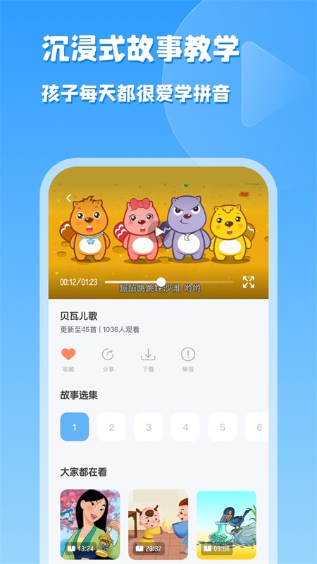 һ�꼶ƴ��ͬ�����°����� v1.0.0