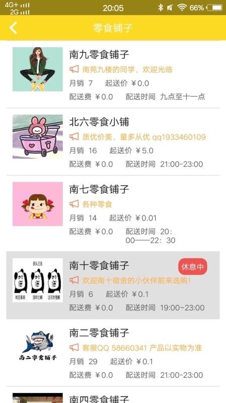 ����У԰���°�������� v1.0.23