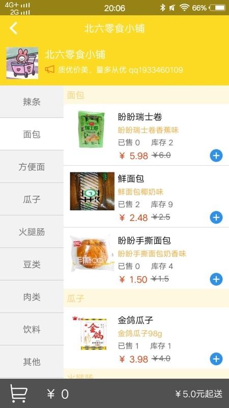 ����У԰���°�������� v1.0.23