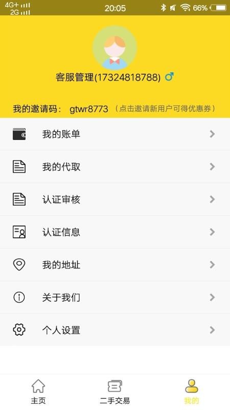 ����У԰���°�������� v1.0.23