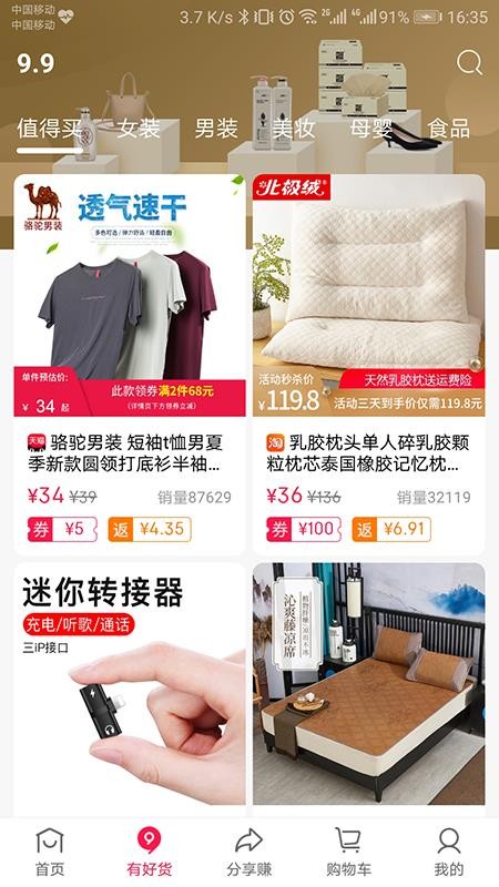 �񶹶����°�������ص�ַ v1.7.9