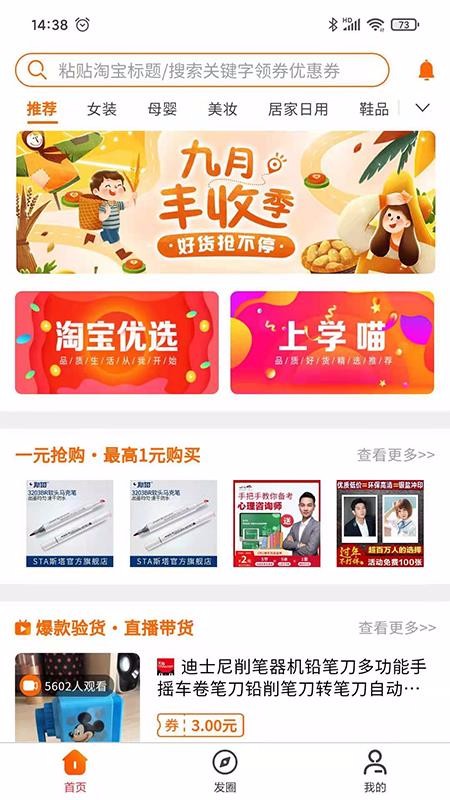 ��ѧ�����°�������� v2.0.2