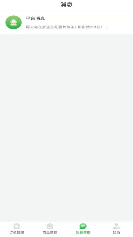 ��С���̼Ҷ˰�׿������ v1.0.0