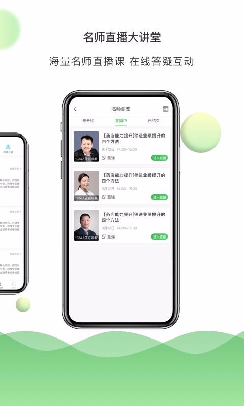 ��ͨҩѧ���°�������� v3.1.0