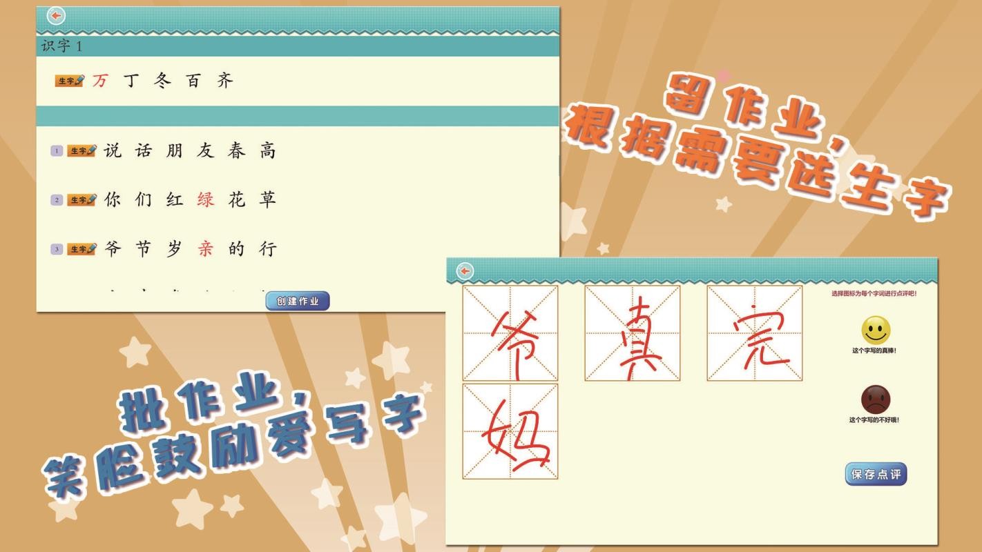 �Ұ�д���˽�1�꼶�����°�������� v5.2.1