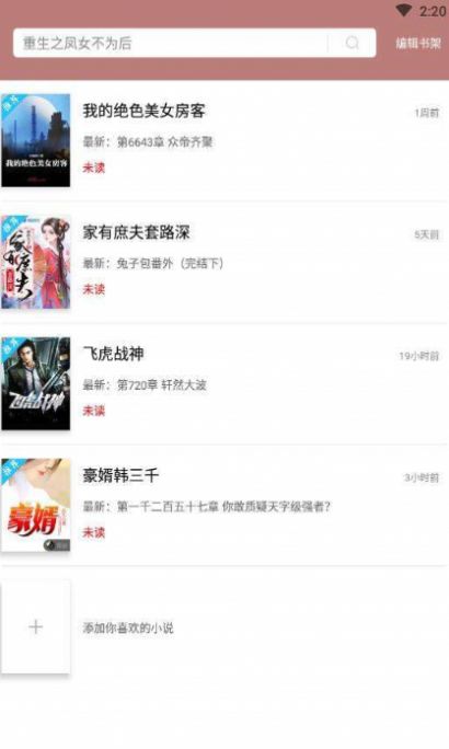 ΢Ȥ���С˵���°氲׿���� v3.0.0