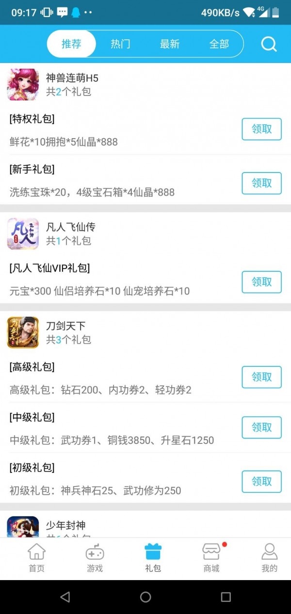 817���ΰ�׿������ v5.5.2