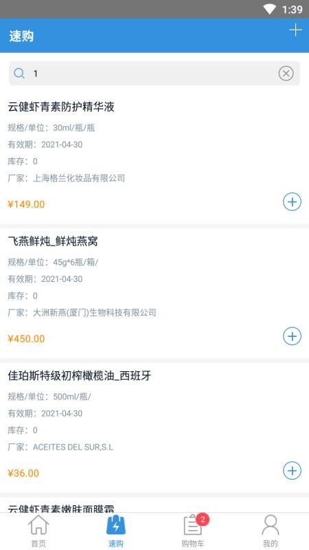 ����ҩҵ���°�������� v1.0.1