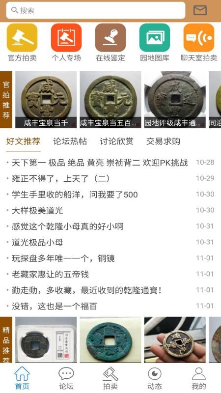 ��Ȫ԰�����°�������� v1.8.0