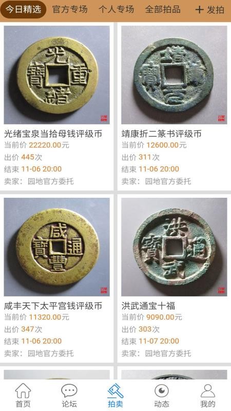 ��Ȫ԰�����°�������� v1.8.0