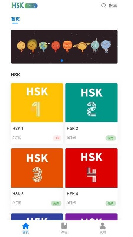 HSKDaily���°�������� v1.3