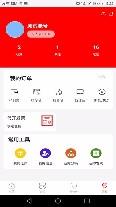 ����ͨ�ɹ������°�������� v1.0.2