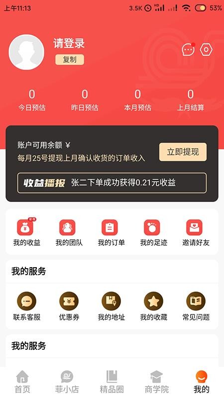 ȯ���ֻ�apk��װ������ v1.0.0