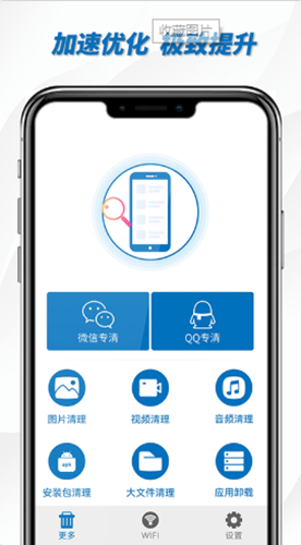 һ��WiFi���ְ�׿������ v1.01.001