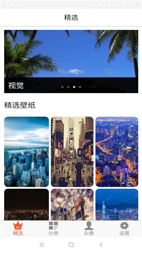 �����ֽͷ���ȫ��׿������ v4.1.0