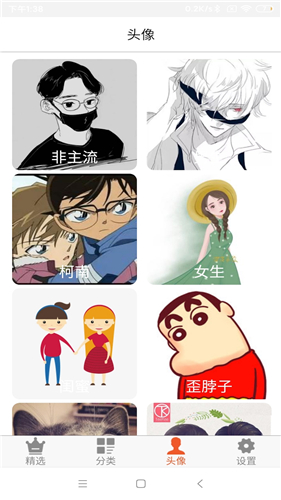 �����ֽͷ���ȫ��׿������ v4.1.0