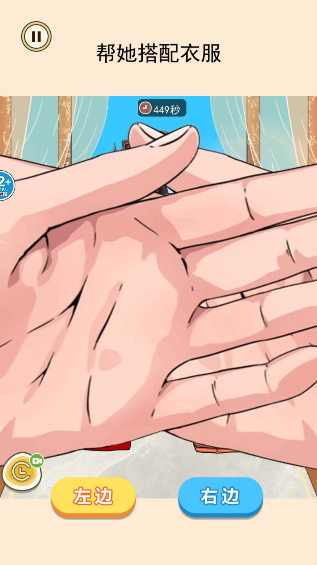 ʱ����Ůѡ���׿���°����� v1.0