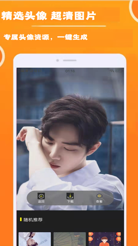 ��Ůͷ���ֽ��׿������ v1.0.0